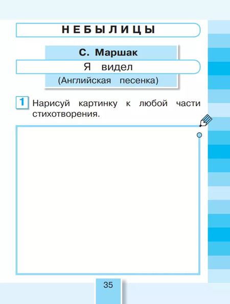 Фотография книги "Ольга Кубасова: Литературное чтение. 1 класс. Рабочая тетрадь. ФГОС"