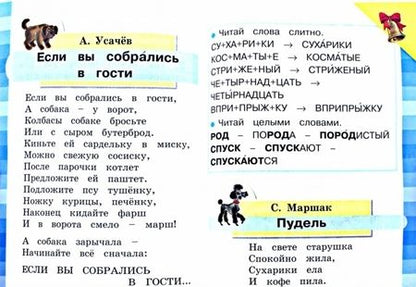 Фотография книги "Ольга Кубасова: Литературное чтение. 1 класс. Учебник. ФГОС"