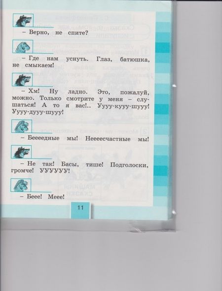 Фотография книги "Ольга Кубасова: Литературное чтение. 2 класс. Рабочая тетрадь. В 2-х частях. Часть 1. ФГОС"