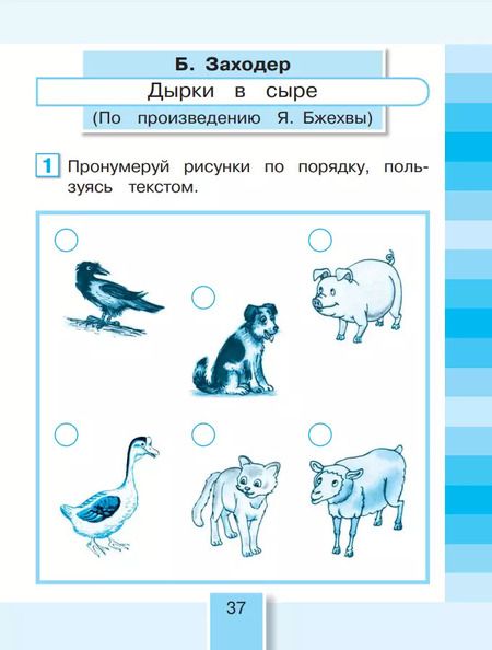 Фотография книги "Ольга Кубасова: Литературное чтение. 2 класс. Рабочая тетрадь. В 2-х частях. ФГОС"