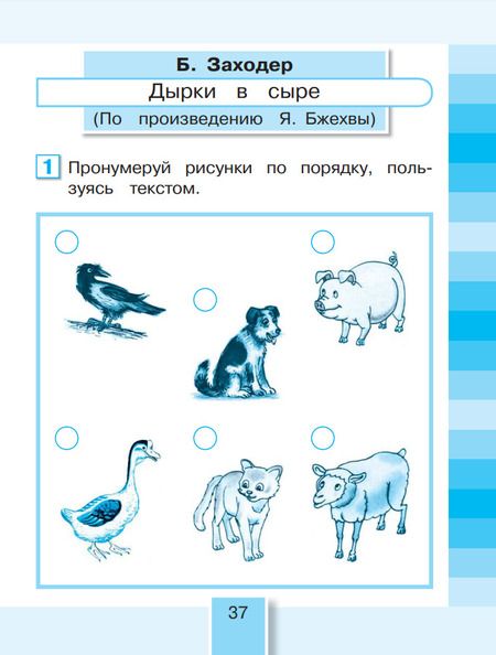 Фотография книги "Ольга Кубасова: Литературное чтение. 2 класс. Рабочая тетрадь. В 2-х частях. ФГОС"