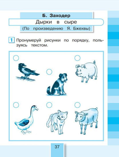Фотография книги "Ольга Кубасова: Литературное чтение. 2 класс. Рабочая тетрадь. В 2-х частях. ФГОС"