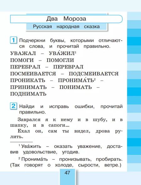 Фотография книги "Ольга Кубасова: Литературное чтение. 2 класс. Рабочая тетрадь. В 2-х частях. ФГОС"