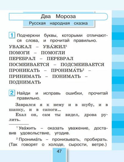 Фотография книги "Ольга Кубасова: Литературное чтение. 2 класс. Рабочая тетрадь. В 2-х частях. ФГОС"