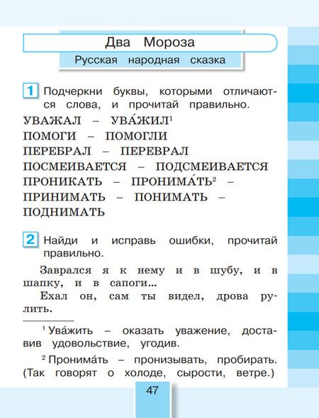 Фотография книги "Ольга Кубасова: Литературное чтение. 2 класс. Рабочая тетрадь. В 2-х частях. ФГОС"