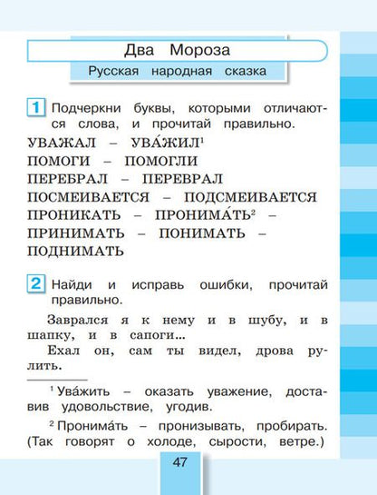 Фотография книги "Ольга Кубасова: Литературное чтение. 2 класс. Рабочая тетрадь. В 2-х частях. ФГОС"