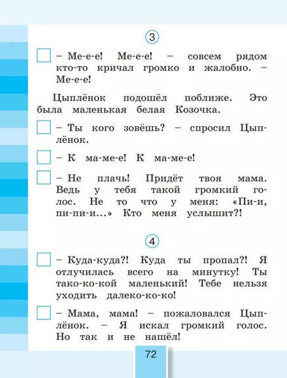 Фотография книги "Ольга Кубасова: Литературное чтение. 2 класс. Рабочая тетрадь. В 2-х частях. ФГОС"