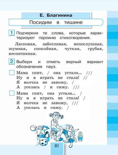 Фотография книги "Ольга Кубасова: Литературное чтение. 2 класс. Рабочая тетрадь. В 2-х частях. ФГОС"