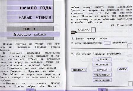 Фотография книги "Ольга Кубасова: Литературное чтение. 2 класс. Тестовые задания. ФГОС"