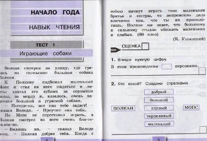 Фотография книги "Ольга Кубасова: Литературное чтение. 2 класс. Тестовые задания. ФГОС"