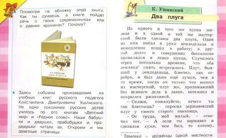 Фотография книги "Ольга Кубасова: Литературное чтение. 2 класс. Учебник. В 3-х частях. ФГОС"