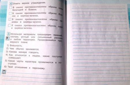 Фотография книги "Ольга Кубасова: Литературное чтение. 4 класс. Рабочая тетрадь. В 2-х частях. Часть 1. ФГОС"