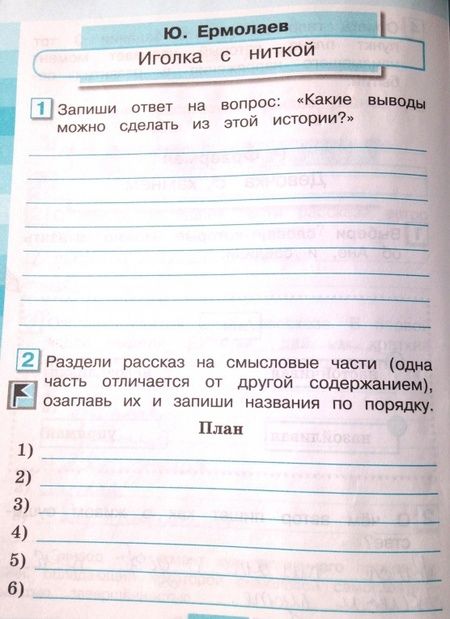 Фотография книги "Ольга Кубасова: Литературное чтение. 4 класс. Рабочая тетрадь. В 2-х частях. Часть 1. ФГОС"