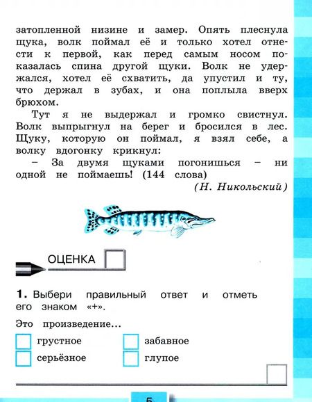 Фотография книги "Ольга Кубасова: Литературное чтение. 4 класс. Тестовые задания к учебнику. ФГОС"