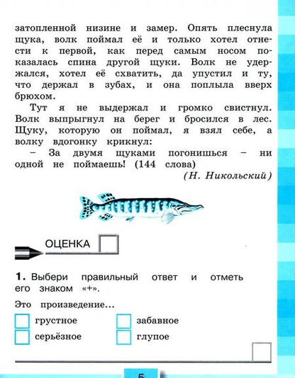 Фотография книги "Ольга Кубасова: Литературное чтение. 4 класс. Тестовые задания к учебнику. ФГОС"