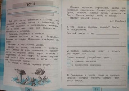 Фотография книги "Ольга Кубасова: Литературное чтение. 4 класс. Тестовые задания к учебнику. ФГОС"