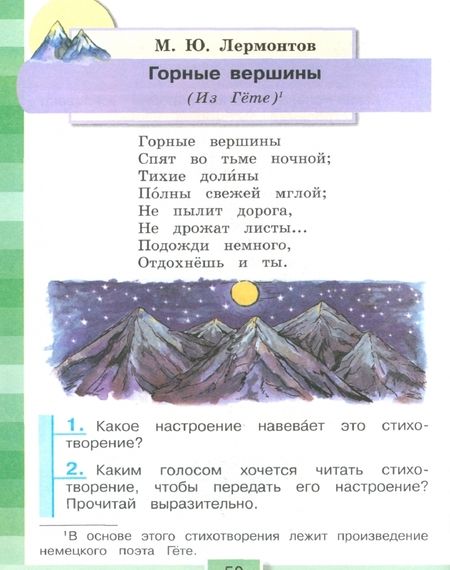 Фотография книги "Ольга Кубасова: Литературное чтение. 4 класс. Учебник. Часть 4. ФГОС"