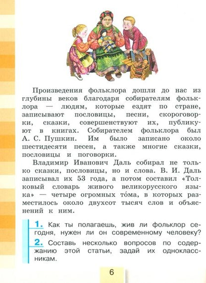 Фотография книги "Ольга Кубасова: Литературное чтение. 4 класс. Учебное пособие. В 4-х частях. ФГОС"