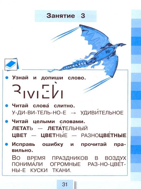 Фотография книги "Ольга Кубасова: Литературное чтение. Читательская грамотность. 2 класс. Тетрадь-тренажёр. Часть 1"