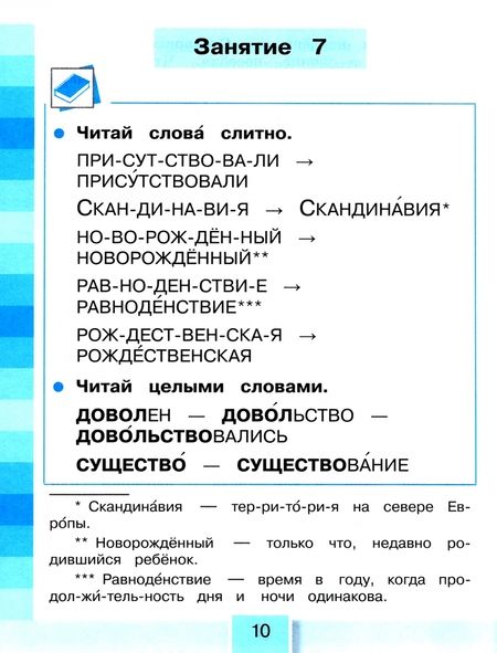 Фотография книги "Ольга Кубасова: Литературное чтение. Читательская грамотность. 2 класс. Тетрадь-тренажёр. В 2-х частях. ФГОС"