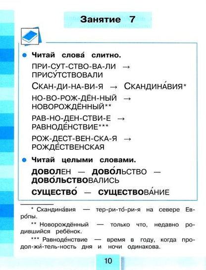 Фотография книги "Ольга Кубасова: Литературное чтение. Читательская грамотность. 2 класс. Тетрадь-тренажёр. В 2-х частях. ФГОС"