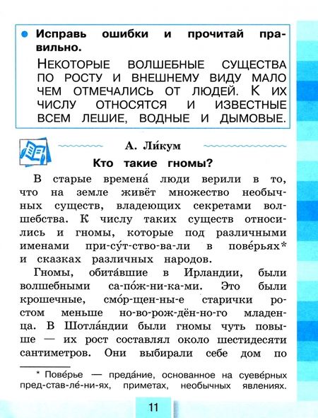 Фотография книги "Ольга Кубасова: Литературное чтение. Читательская грамотность. 2 класс. Тетрадь-тренажёр. В 2-х частях. ФГОС"