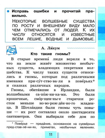 Фотография книги "Ольга Кубасова: Литературное чтение. Читательская грамотность. 2 класс. Тетрадь-тренажёр. В 2-х частях. ФГОС"