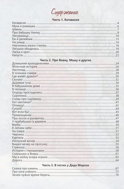 Фотография книги "Ольга Кульневская: Вот если бы!"