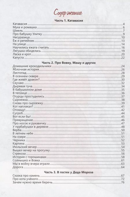 Фотография книги "Ольга Кульневская: Вот если бы!"