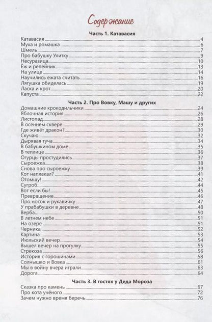 Фотография книги "Ольга Кульневская: Вот если бы!"