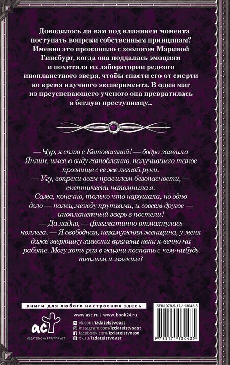Фотография книги "Ольга Куно: Безумный рейс"