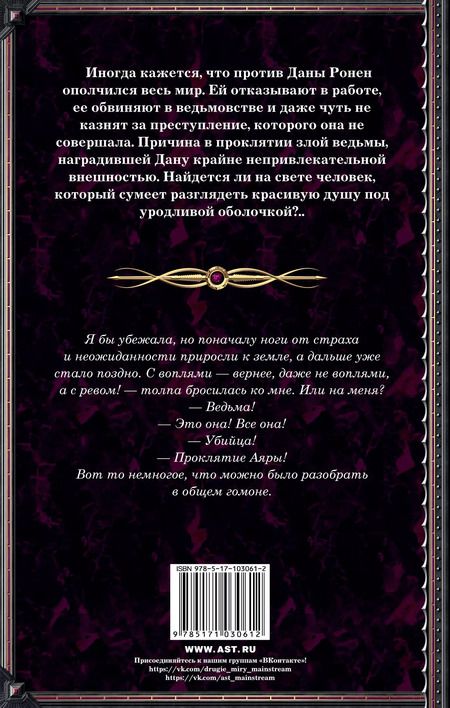 Фотография книги "Ольга Куно: Чудовище и красавец: роман"