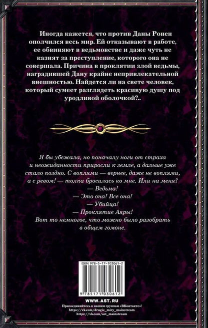 Фотография книги "Ольга Куно: Чудовище и красавец: роман"
