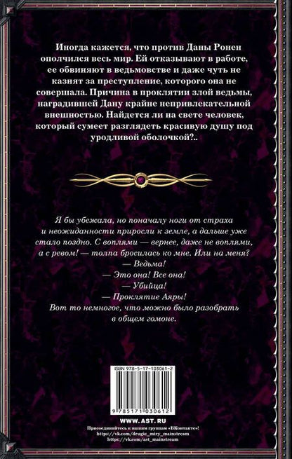 Фотография книги "Ольга Куно: Чудовище и красавец: роман"