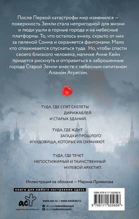 Фотография книги "Ольга Куран: Нулевой архетип"