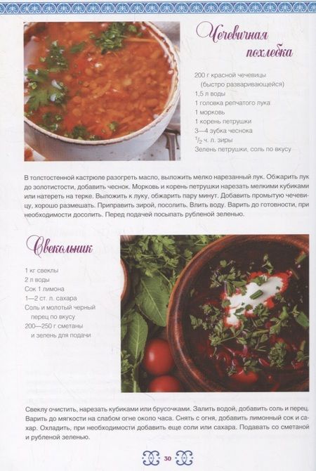 Фотография книги "Ольга Кузьмина: Еврейская кухня"