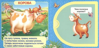 Фотография книги "Ольга Кузнецова: Домашние животные."
