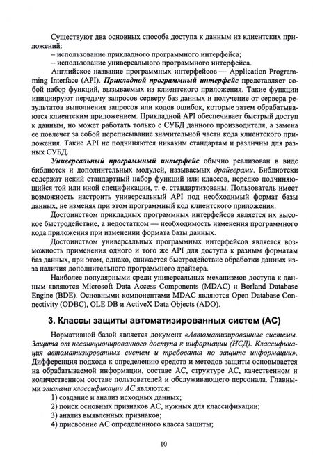 Фотография книги "Ольга Лагоша: Сертификация информационных систем. Учебное пособие для СПО"