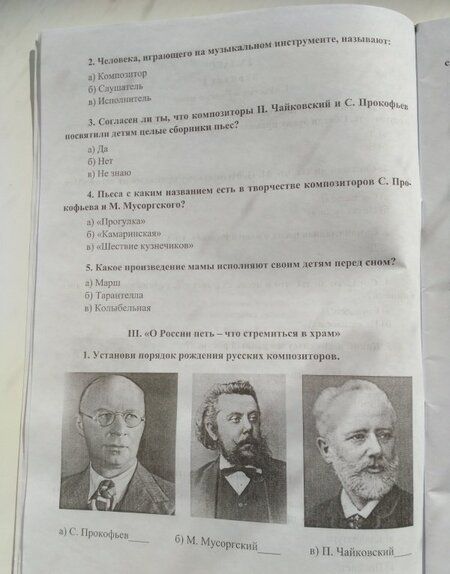 Фотография книги "Ольга Лагунова: Музыка. 2-4 классы. Промежуточный и итоговый контроль. ФГОС"