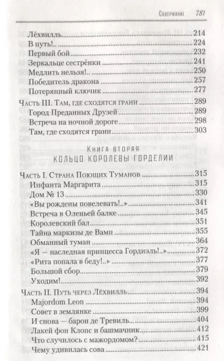 Фотография книги "Ольга Ларькина: Ящик Пандоры или Пропавшие дети (Ларькина) (2017)"