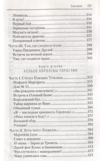 Фотография книги "Ольга Ларькина: Ящик Пандоры или Пропавшие дети (Ларькина) (2017)"