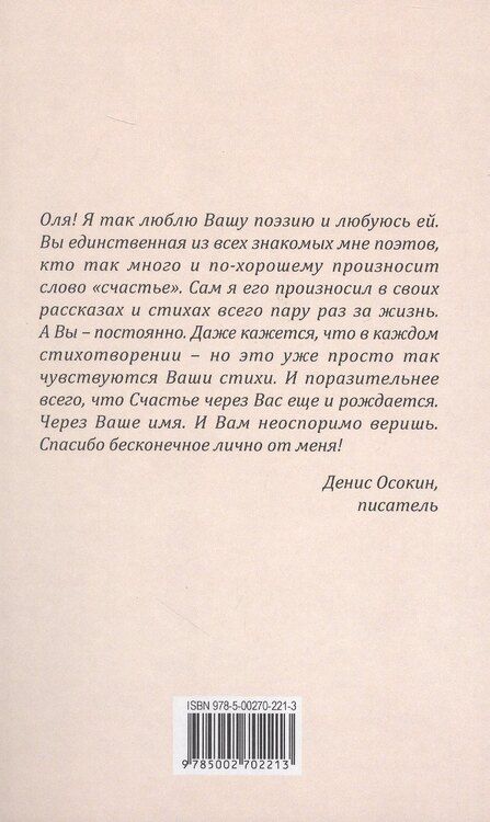Фотография книги "Ольга Лексанова: Нежней рассвета"