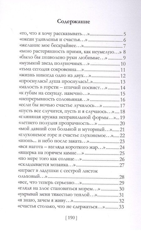 Фотография книги "Ольга Лексанова: Нежней рассвета"