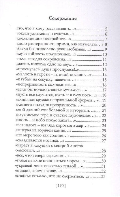 Фотография книги "Ольга Лексанова: Нежней рассвета"