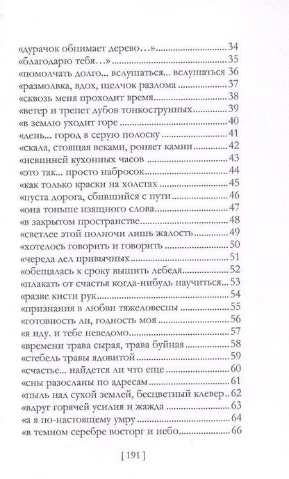 Фотография книги "Ольга Лексанова: Нежней рассвета"