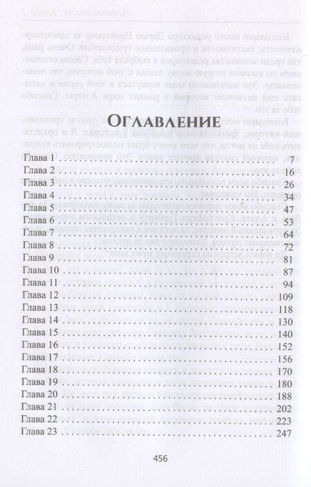Фотография книги "Ольга Ломтева: Ледяное пламя. Книга 1"
