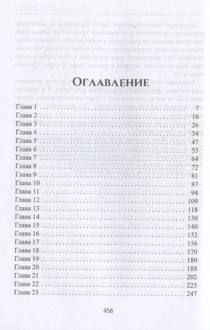 Фотография книги "Ольга Ломтева: Ледяное пламя. Книга 1"