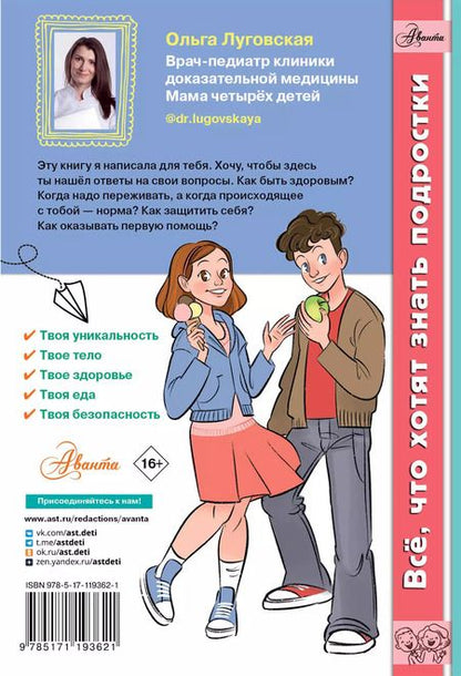 Фотография книги "Ольга Луговская: Давай поговорим о тебе"