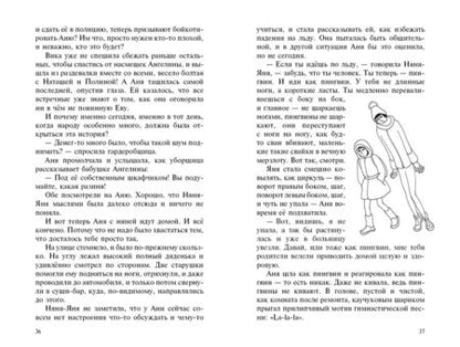 Фотография книги "Ольга Лукас: Метод принцесс"