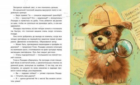 Фотография книги "Ольга Лукас: Новогодняя тайна игрушек"